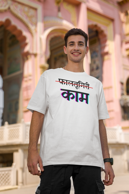 No Faltugiri | Oversized Tee